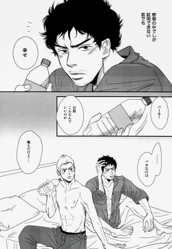 Page 15 of Madoi Hoshi no Kidou