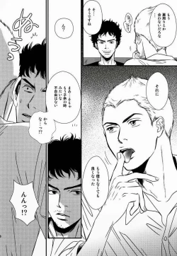 Page 20 of Madoi Hoshi no Kidou