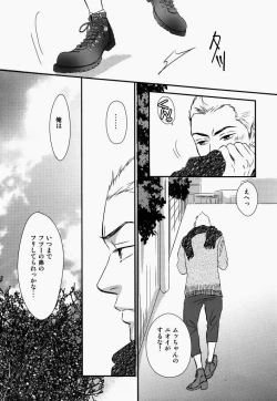 Page 3 of Madoi Hoshi no Kidou