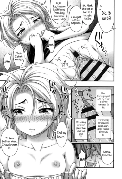 Page 126 of Short Pants no Onnanoko no Hatsuiku ga Yosugiru Ken ni Tsuite | Concerning the Matter of the Abnormally Rapid Development of Girls Who Wear Short Pants
