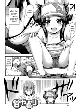 Page 95 of Short Pants no Onnanoko no Hatsuiku ga Yosugiru Ken ni Tsuite | Concerning the Matter of the Abnormally Rapid Development of Girls Who Wear Short Pants