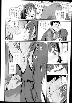 Page 12 of Osanazuma to Issho