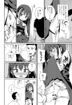 Page 50 of Osanazuma to Issho