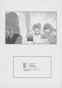 Page 33 of Mega μ'2Y