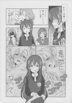 Page 5 of Mega μ'2Y