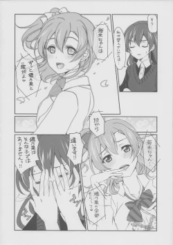 Page 7 of Mega μ'2Y