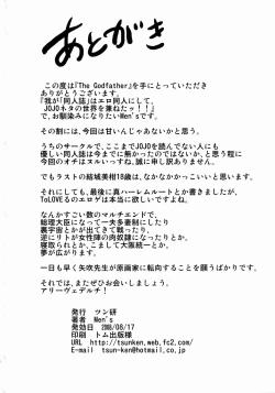 Page 27 of The Godfather