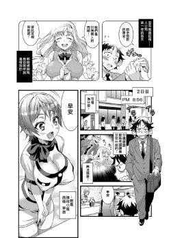 Page 18 of Zettai Fukujuu 3-bun Kanojo