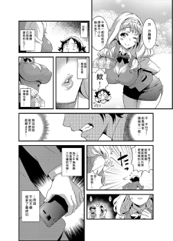 Page 32 of Zettai Fukujuu 3-bun Kanojo