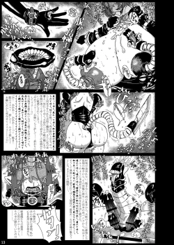 Page 13 of Metamorgirl Stories - 海・艦・侵・食