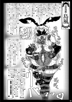 Page 32 of Metamorgirl Stories - 海・艦・侵・食