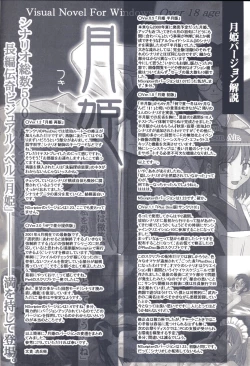 Page 117 of Tsukihime Dokuhon