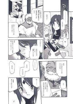 Page 135 of Tsukihime Dokuhon