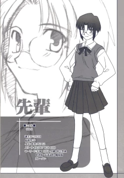 Page 15 of Tsukihime Dokuhon