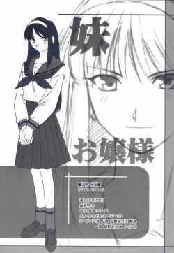Page 21 of Tsukihime Dokuhon