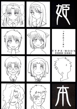 Page 3 of Tsukihime Dokuhon