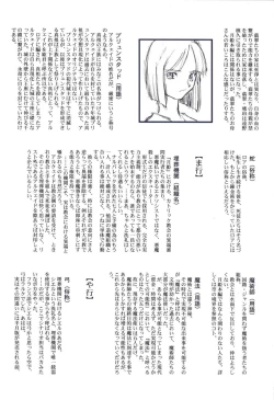 Page 49 of Tsukihime Dokuhon