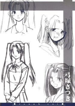 Page 79 of Tsukihime Dokuhon