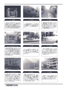 Page 86 of Tsukihime Dokuhon