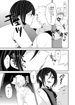 Page 26 of Ore Mitai na Kawairashikunee Tantou de Moushiwakenee ga