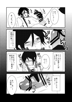 Page 31 of Ore Mitai na Kawairashikunee Tantou de Moushiwakenee ga