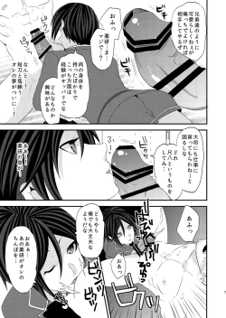 Page 7 of Ore Mitai na Kawairashikunee Tantou de Moushiwakenee ga