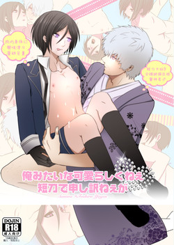 Download Ore Mitai na Kawairashikunee Tantou de Moushiwakenee ga
