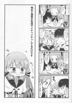 Page 2 of Akashi to Futon de