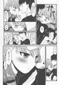 Page 8 of Akashi to Futon de