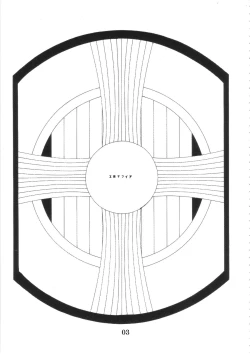 Page 2 of Shiranui Mai Mitchaku 24-ji