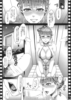 Page 17 of Heroine wa Tsukureru. - Can make Heroine