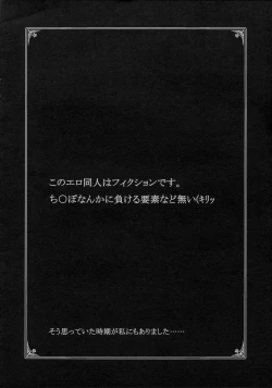 Page 2 of Tokumei Research 1999