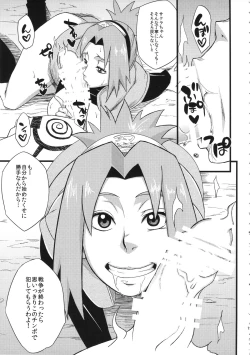 Page 19 of Haouju 2