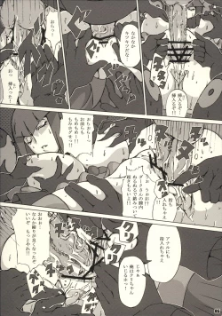 Page 5 of Nemutte Barocure