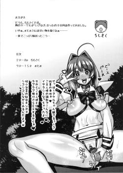 Page 3 of Kan Ochi Labo