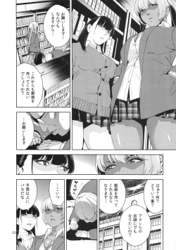 Page 19 of Nyuugi Senyou Shimai