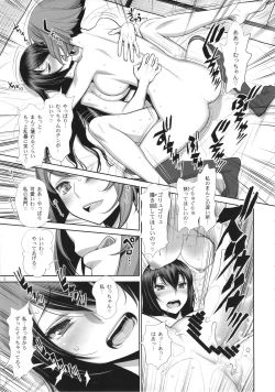 Page 4 of Kaikan, n-Hou! Shukii