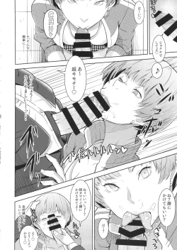 Page 12 of Shadow World - Satonaka Chie no Baai