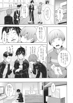 Page 7 of Shadow World - Satonaka Chie no Baai