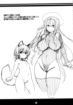 Page 27 of Genko no Ori Sono San