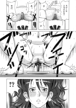 Page 22 of Kujikawa Rise ni Hazukashii Koto o Sasete mita.