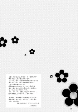 Page 25 of Ookami Shoujo to Hachimitsu Yuugi