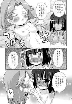 Page 7 of Nagano Joshi Heya e Youkoso! - Welcome to Nagano Joshi!