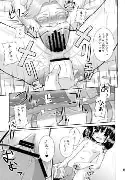 Page 19 of Daisukissu!