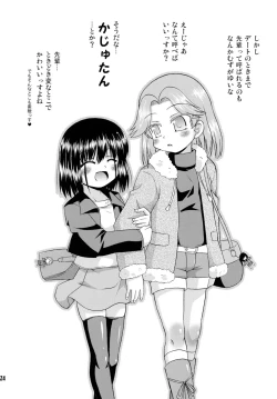 Page 24 of Daisukissu!