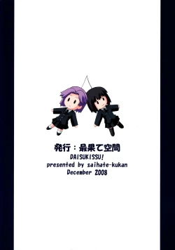 Page 2 of Daisukissu!