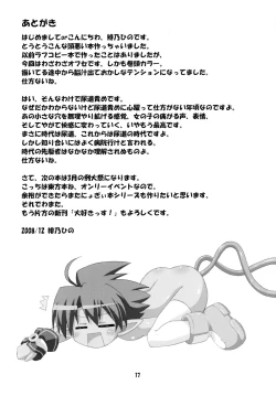 Page 17 of Tera Nyogii-Bon