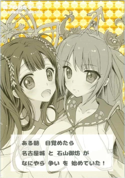 Page 2 of GREENTEA ShiroPro no Color Hon