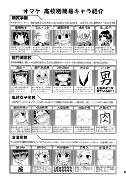 Page 22 of Super Stealth Momoko-san