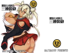 Page 1 of Megane to Oshiri to Sanrensouhou